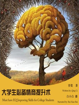 cover image of 大学生必备情商提升术
